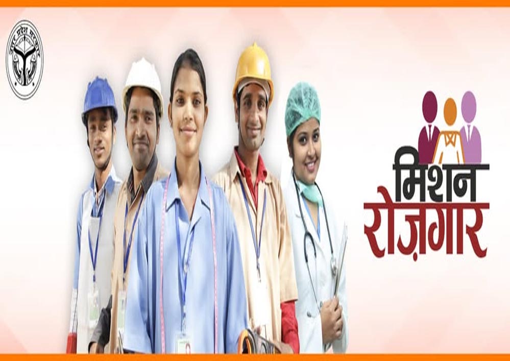 मिशन रोजगार : उत्तर प्रदेश में सहायक अध्यापक (प्रशिक्षित स्नातक) की परीक्षा दिसंबर और जनवरी माह में होगी आयोजित