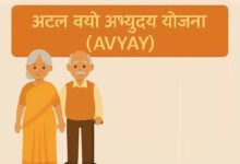 अटल वयो अभ्युदय योजना अंतर्गत 31 हज़ार 590 वरिष्ठजन होंगे लाभान्वित