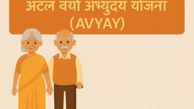 अटल वयो अभ्युदय योजना अंतर्गत 31 हज़ार 590 वरिष्ठजन होंगे लाभान्वित