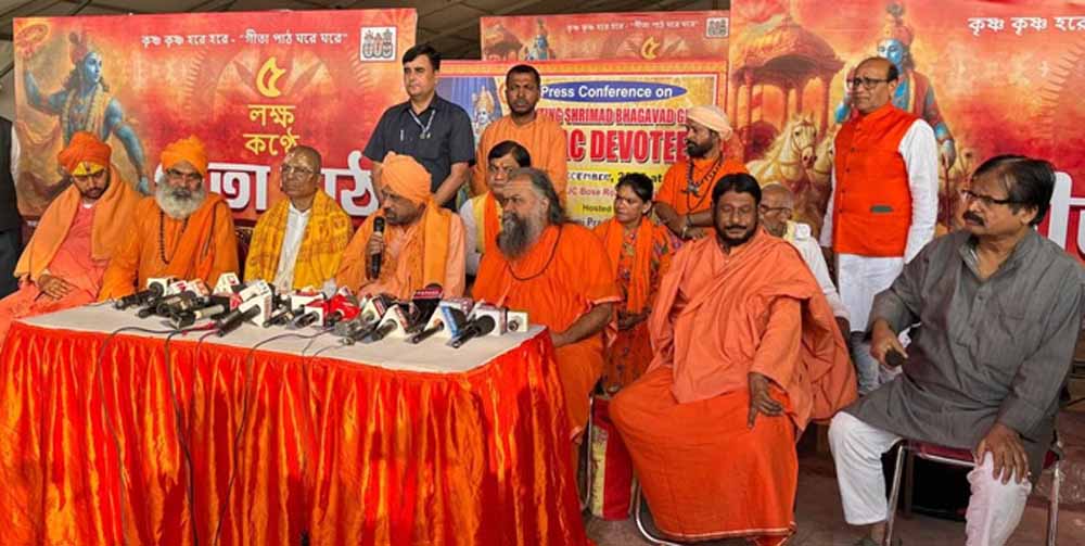 ब्रिगेड मैदान बनेगा ‘गीता तीर्थ’ : कोलकाता में आज पांच लाख से ज्यादा लोग करेंगे एकसाथ गीता पाठ, तैयारियां पूरी