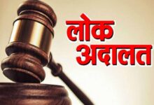 13 दिसंबर को लगेगी लोक अदालत: 50 हजार से अधिक बकायेदारों को अधिभार में 100% छूट