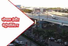 भोपाल बनेगा मेगा मेट्रोपॉलिटन रीजन: पाँच नगर निगमों के विलय से 10 हजार वर्ग किमी तक होगा विस्तार