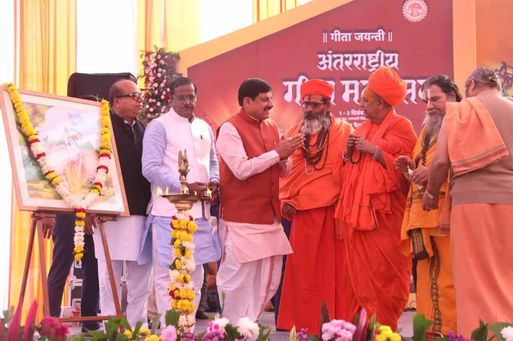 हर बच्चे के बस्ते में गीता जरूरी: CM डॉ. मोहन बोले—जीवन संतुलन का अद्भुत सूत्र है हमारा ग्रंथ हर बच्चे के बस्ते में गीता जरूरी: CM डॉ. मोहन बोले—जीवन संतुलन का अद्भुत सूत्र है हमारा ग्रंथ