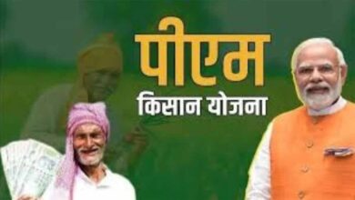 किसानों के लिए अलर्ट: पीएम किसान की अगली किस्त से पहले फार्मर रजिस्ट्री अनिवार्य, 5 जनवरी तक आख़िरी मौका