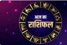 राशिफल 26 दिसंबर: जानें 12 राशियों के लिए कैसा रहेगा आज का दिन