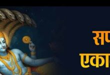 Saphala Ekadashi: सफला एकादशी पर जानिए लुम्भक की चमत्कारी कथा, कैसे अनजाने में रखा एकादशी व्रत