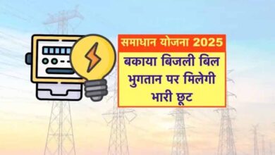 मुरैना वृत्‍त में समाधान योजना में अब तक 7,795 बकायादार उपभोक्‍ताओं ने कराया पंजीयन