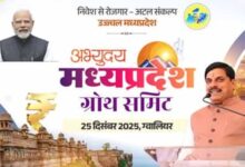 ग्वालियर में आज ‘अभ्युदय मध्यप्रदेश ग्रोथ समिट’