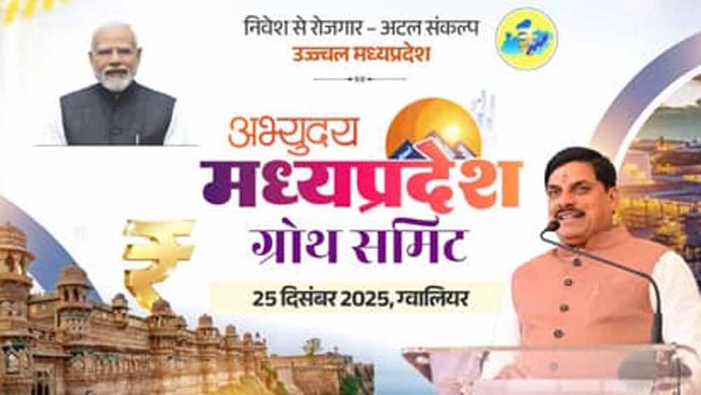 ग्वालियर में आज ‘अभ्युदय मध्यप्रदेश ग्रोथ समिट’