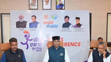 खेलो एमपी यूथ गेम्स–2025: देश में पहली बार खेल विभाग एवं सभी खेल संघ मिलकर करेंगे आयोजन