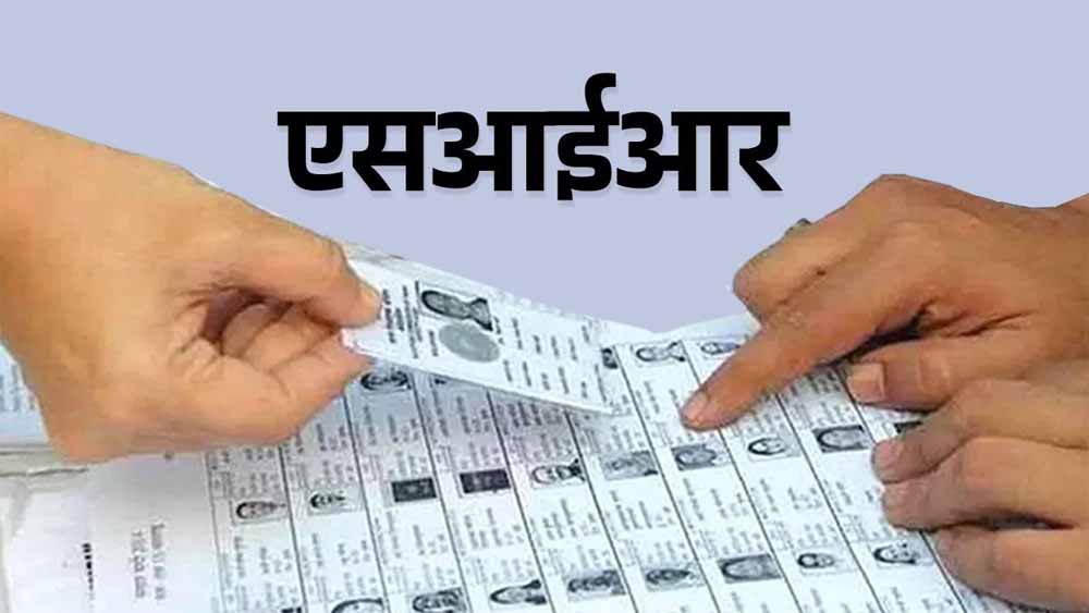 छः जिलों ने एसआईआर का शत् प्रतिशत काम किया पूरा