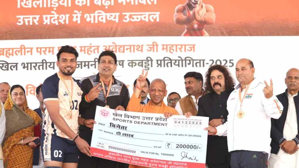 ब्रह्मलीन महंत अवेद्यनाथ जी महाराज सप्तम अखिल भारतीय प्राइजमनी पुरुष कबड्डी प्रतियोगिता-2025