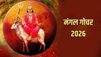 मंगल का मकर राशि में गोचर, इन 5 राशियों की चमकेगी किस्मत