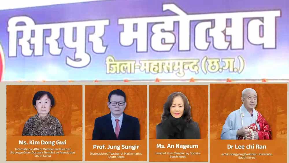 छत्तीसगढ़: सिरपुर महोत्सव में विदेशी मेहमानों की शिरकत, 1–3 फरवरी तक सजेगा कला-संस्कृति का मंच