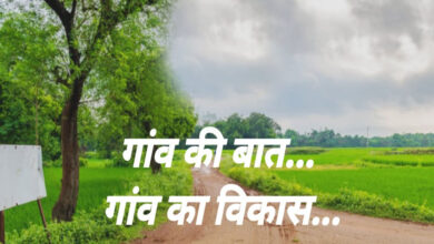 MP के 100 गांवों का होगा ‘मेगा विकास’, माइक्रो प्लान से होगा चमत्कारी बदलाव