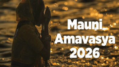 18 या 19 जनवरी, कब है मौनी अमावस्या? जानें इस पर्व की सही तिथि और दूर करें कंफ्यूजन 18 या 19 जनवरी, कब है मौनी अमावस्या? जानें इस पर्व की सही तिथि और दूर करें कंफ्यूजन