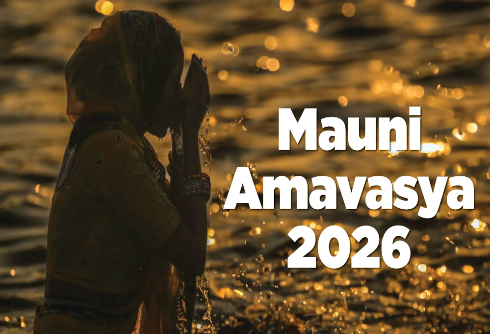 18 या 19 जनवरी, कब है मौनी अमावस्या? जानें इस पर्व की सही तिथि और दूर करें कंफ्यूजन