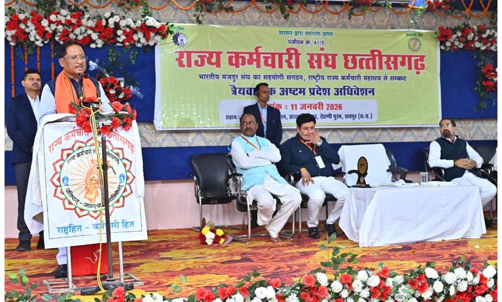 कर्मचारियों की मेहनत, निष्ठा और अनुशासन से ही धरातल पर साकार होती हैं शासन की नीतियां : मुख्यमंत्री साय