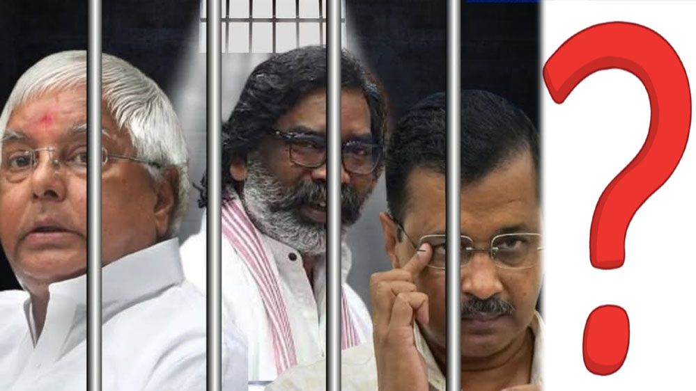 लालू-केजरीवाल के बाद अगला नंबर किसका? रडार पर ममता, 3 मुख्यमंत्री जा चुके हैं जेल लालू-केजरीवाल के बाद अगला नंबर किसका? रडार पर ममता, 3 मुख्यमंत्री जा चुके हैं जेल