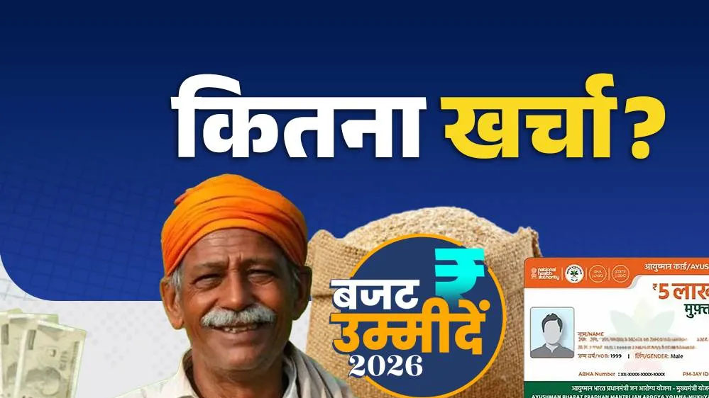 MP Budget 2026: ग्वालियर को मिलेगी नई उड़ान, चंबल क्षेत्र के विकास को तेज रफ्तार की उम्मीद MP Budget 2026: ग्वालियर को मिलेगी नई उड़ान, चंबल क्षेत्र के विकास को तेज रफ्तार की उम्मीद