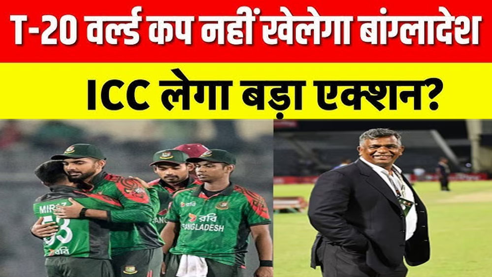 BCCI से पंगा यहीं नहीं खत्म, बांग्लादेश को ‘NO’ कहने के बाद आगे क्या होगा?