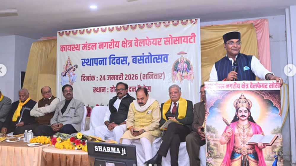 कायस्थ मंडल ने मनाया 20वां स्थापना दिवस, वसंतोत्सव पर “चित्रांश परिवार मिलन समारोह एवं सहभोज” का आयोजन कायस्थ मंडल ने मनाया 20वां स्थापना दिवस, वसंतोत्सव पर “चित्रांश परिवार मिलन समारोह एवं सहभोज” का आयोजन