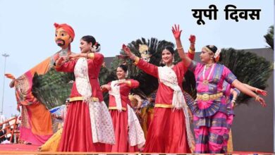 राष्ट्र प्रेरणा स्थल पर दिखी उत्तर प्रदेश के उत्सव की सतरंगी छटा राष्ट्र प्रेरणा स्थल पर दिखी उत्तर प्रदेश के उत्सव की सतरंगी छटा