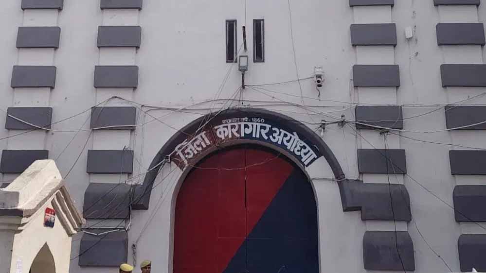 अयोध्या जेल से दो रेप-हत्या आरोपी फरार, जेल अधीक्षक समेत 7 कर्मी सस्पेंड अयोध्या जेल से दो रेप-हत्या आरोपी फरार, जेल अधीक्षक समेत 7 कर्मी सस्पेंड