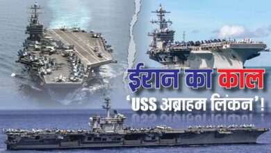 ईरान की ओर बढ़ रहे युद्धपोत, ‘वेनेजुएला ऑपरेशन’ से भी बड़ा प्लान? ट्रंप की रणनीति पर सवाल ईरान की ओर बढ़ रहे युद्धपोत, ‘वेनेजुएला ऑपरेशन’ से भी बड़ा प्लान? ट्रंप की रणनीति पर सवाल