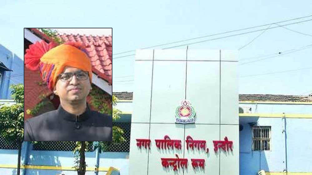 आईएएस क्षितिज सिंघल को इंदौर नगर निगम का नया कमिश्नर नियुक्त किया गया, दिलीप यादव को हटाया गया