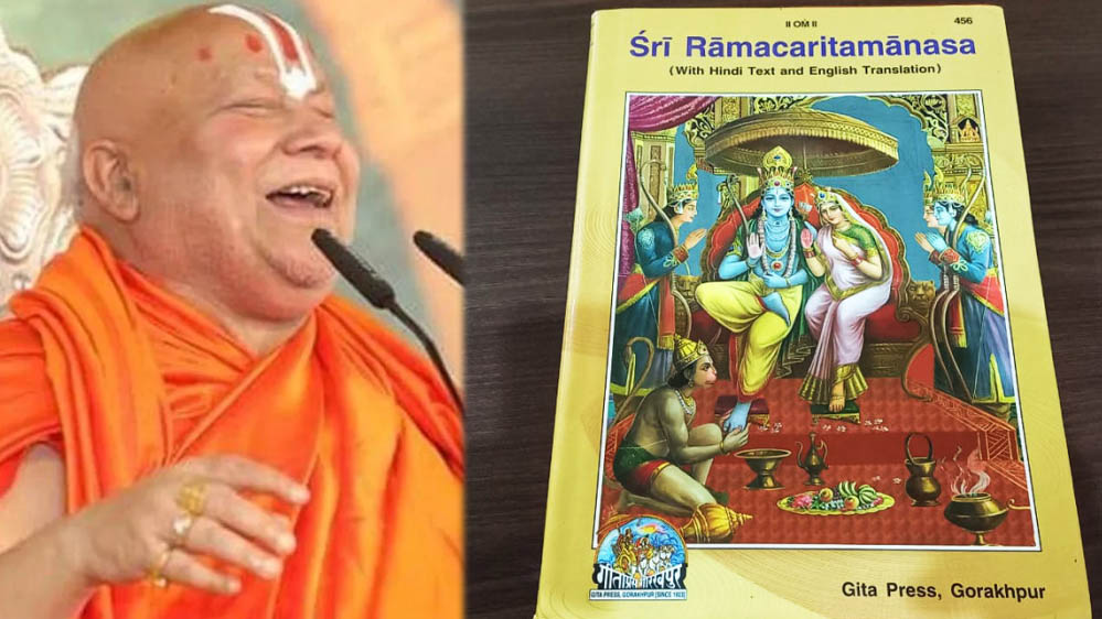 रामचरितमानस को राष्ट्रीय ग्रंथ घोषित करने की मांग, जबलपुर में वर्ल्ड रामायण कॉन्फ्रेंस में संत रामभद्राचार्य ने उठाया मुद्दा