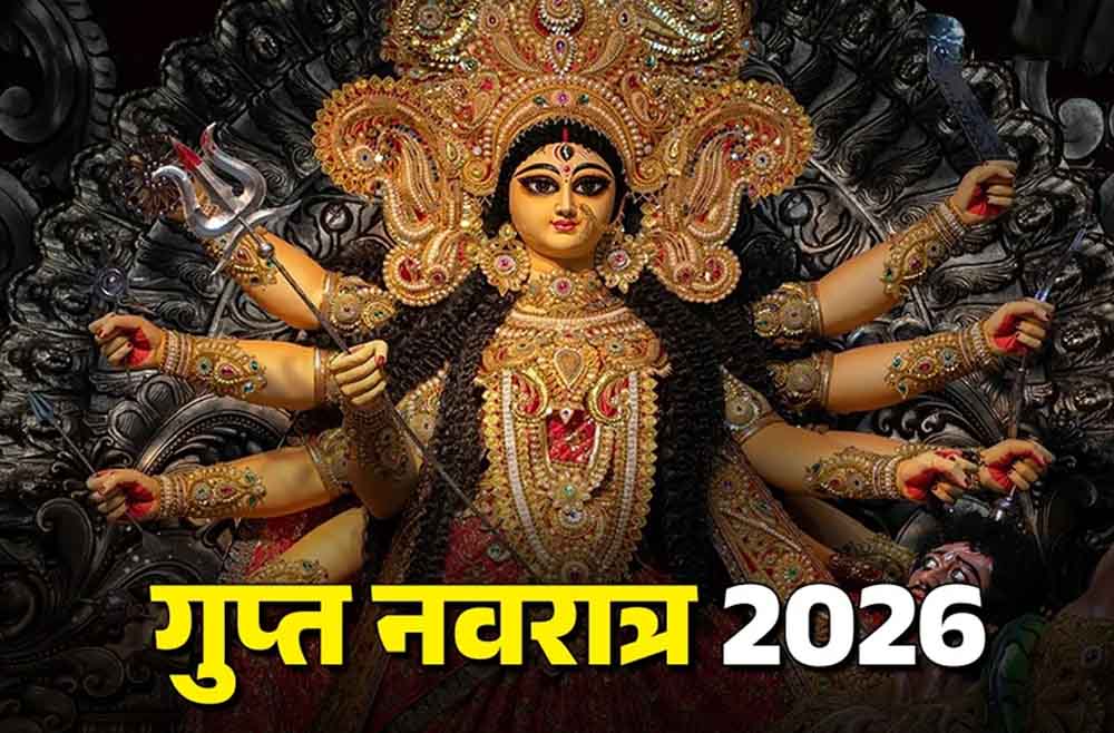 Magh Gupt Navratri 2026: कल से शुरू माघ गुप्त नवरात्रि, जानें पूजा का शुभ मुहूर्त और आध्यात्मिक महत्व