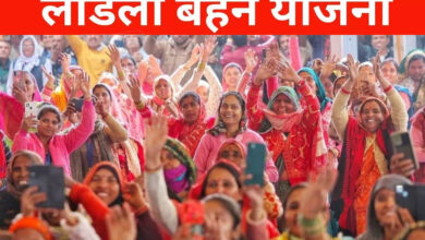 लाडली बहना योजना में बड़ा अपडेट! कुछ महिलाओं को मिलेगा फायदा, तो कुछ को नहीं आएंगे पैसे