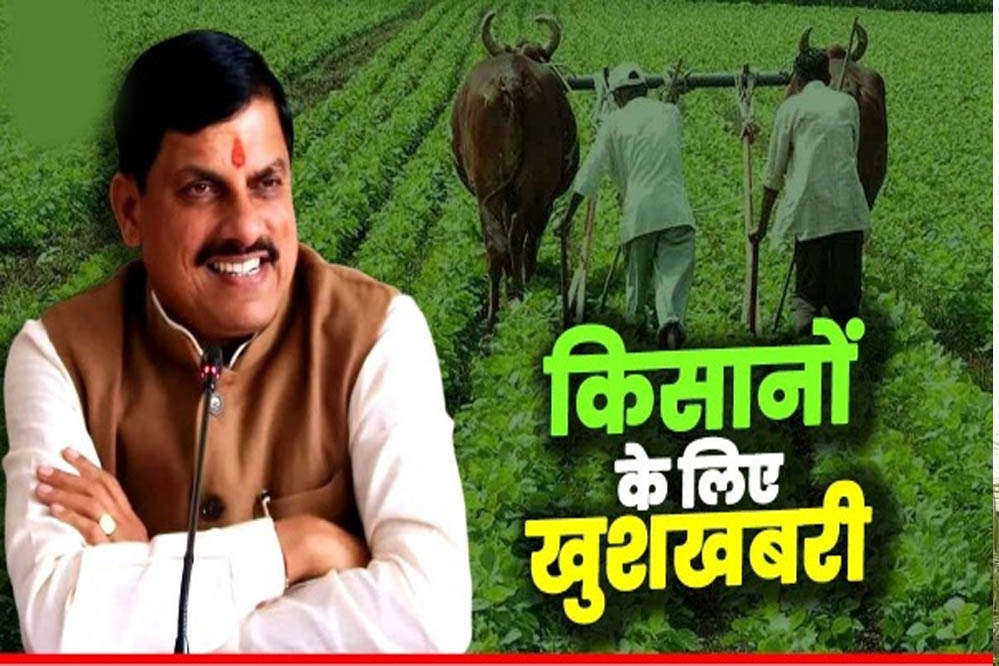 नए साल में मध्य प्रदेश को मिलेंगी खास सौगातें, युवाओं और किसानों के लिए खुशखबरी