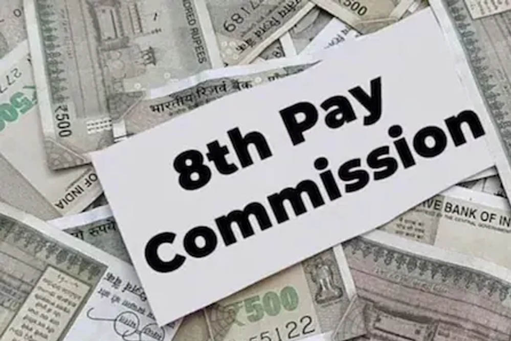 8वें वेतन आयोग से कर्मचारियों को मिलेगा बड़ा फायदा, जानें किस वर्ग को होगा सबसे ज्यादा लाभ