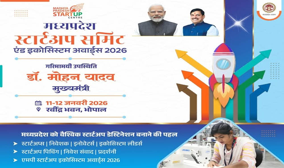 मध्यप्रदेश स्टार्ट-अप समिट 11-12 जनवरी को, नए स्टार्ट-अप्स को मिलेगा सशक्त ईको-सिस्टम