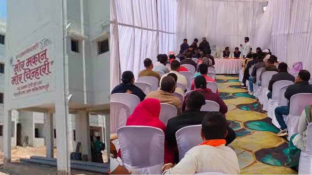 अंबिकापुर में मोर मकान-मोर चिन्हारी प्रक्रिया संपन्न, आवासों का लाटरी पद्धति से हुआ आवंटन