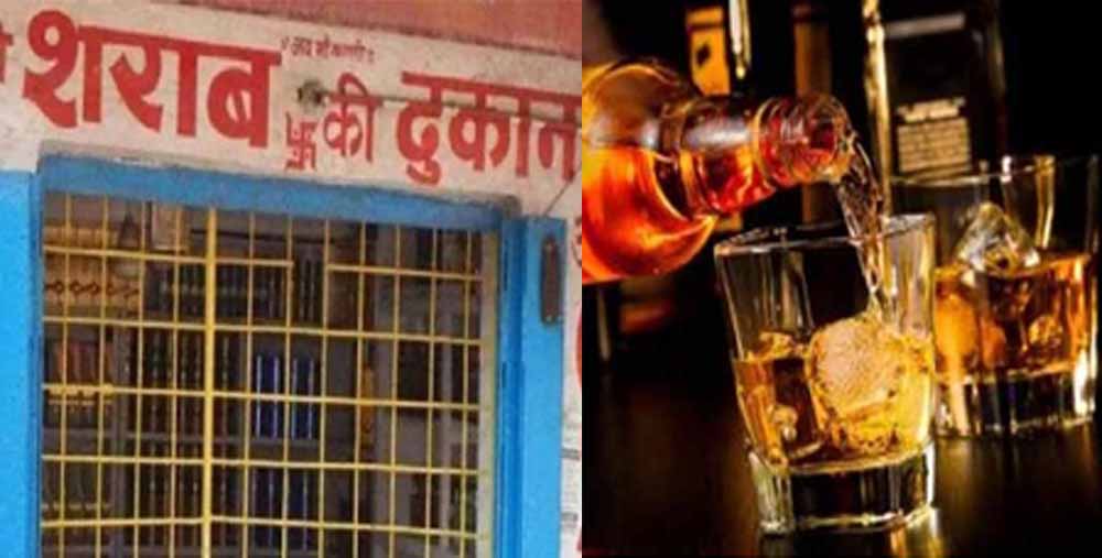 26 तारीख को शुष्क दिवस घोषित, शराब दुकानें रहेंगी गणतंत्र दिवस पर बंद