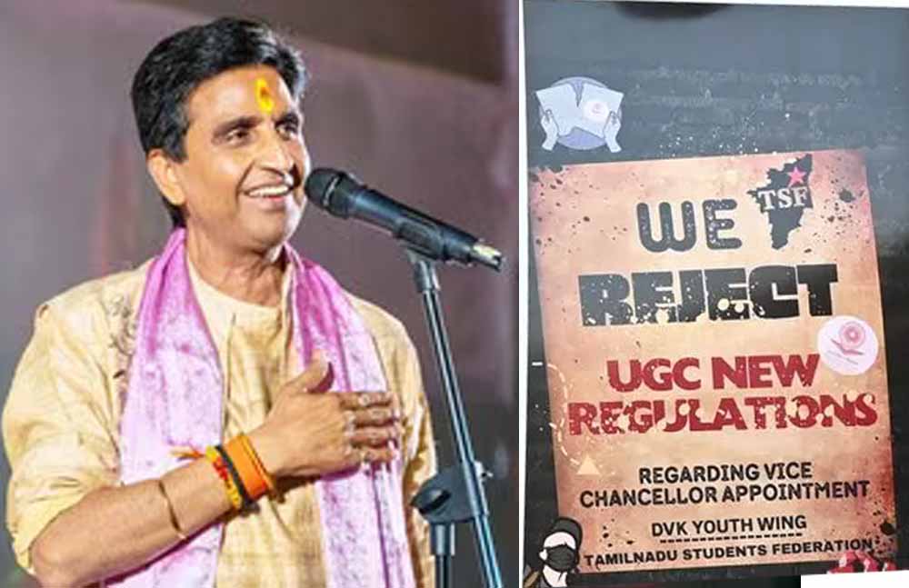‘मैं अभागा सवर्ण हूं’, यूजीसी रूल्स पर कवि कुमार विश्वास ने भी जताया आक्रोश ‘मैं अभागा सवर्ण हूं’, यूजीसी रूल्स पर कवि कुमार विश्वास ने भी जताया आक्रोश