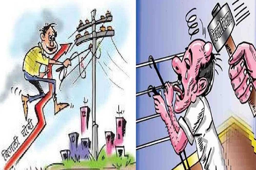 बिजली कर्मचारियों के साथ मारपीट करने वाले तीन आरोपितों के खिलाफ एफआईआर दर्ज