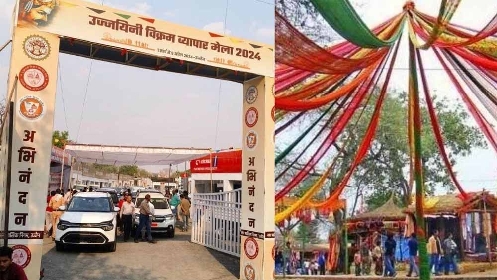 उज्जैन व्यापार मेले की चमक से घटा इंदौर का राजस्व, 8.79 प्रतिशत की आई कमी उज्जैन व्यापार मेले की चमक से घटा इंदौर का राजस्व, 8.79 प्रतिशत की आई कमी