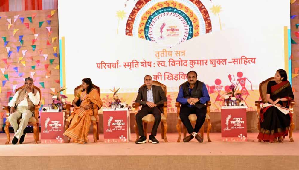 रायपुर साहित्य उत्सव में  शुक्ल और उनके साहित्य का स्मरण