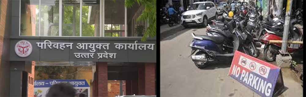 अवैध पार्किंग पर परिवहन विभाग सख्त, प्रदेशभर में 117 होल्डिंग एरिया चिन्हित