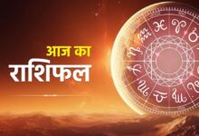 आज का राशिफल 24 जनवरी 2026: ग्रहों की चाल में बदलाव, जानें आपकी राशि पर क्या होगा असर