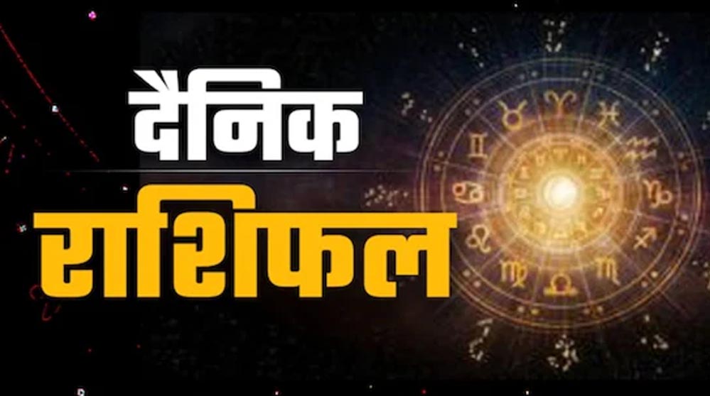 14 जनवरी का राशिफल: जानें इस दिन ग्रहों की स्थिति और आपकी किस्मत क्या कहती है 14 जनवरी का राशिफल: जानें इस दिन ग्रहों की स्थिति और आपकी किस्मत क्या कहती है