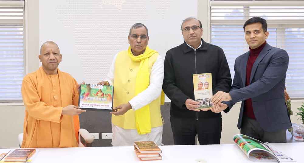 सीएम योगी ने किया पंचायती राज विभाग के मासिक न्यूजलेटर का शुभारंभ