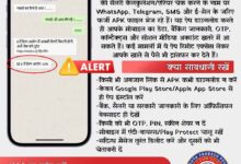 आठवें वेतन आयोग के नाम पर होने वाले सायबर फ्रॉड से रहे सावधान