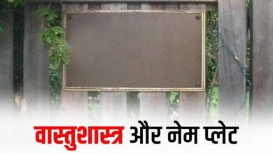घर की नेम प्लेट का कमाल: आपका नाम बनेगा समाज की पहचान