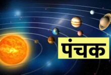 आज से पंचक आरंभ: इन कामों से रखें दूरी, नहीं तो हो सकता है बड़ा नुकसान