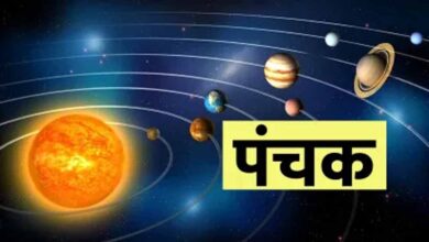 आज से पंचक आरंभ: इन कामों से रखें दूरी, नहीं तो हो सकता है बड़ा नुकसान